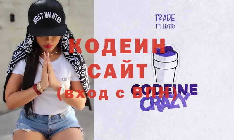 Кодеин Purple Drank  где продают наркотики  Каменск-Уральский 